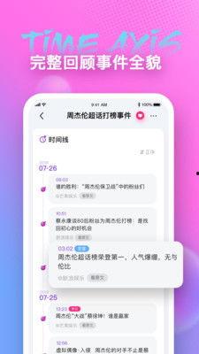 娱乐八卦吃瓜网站下载